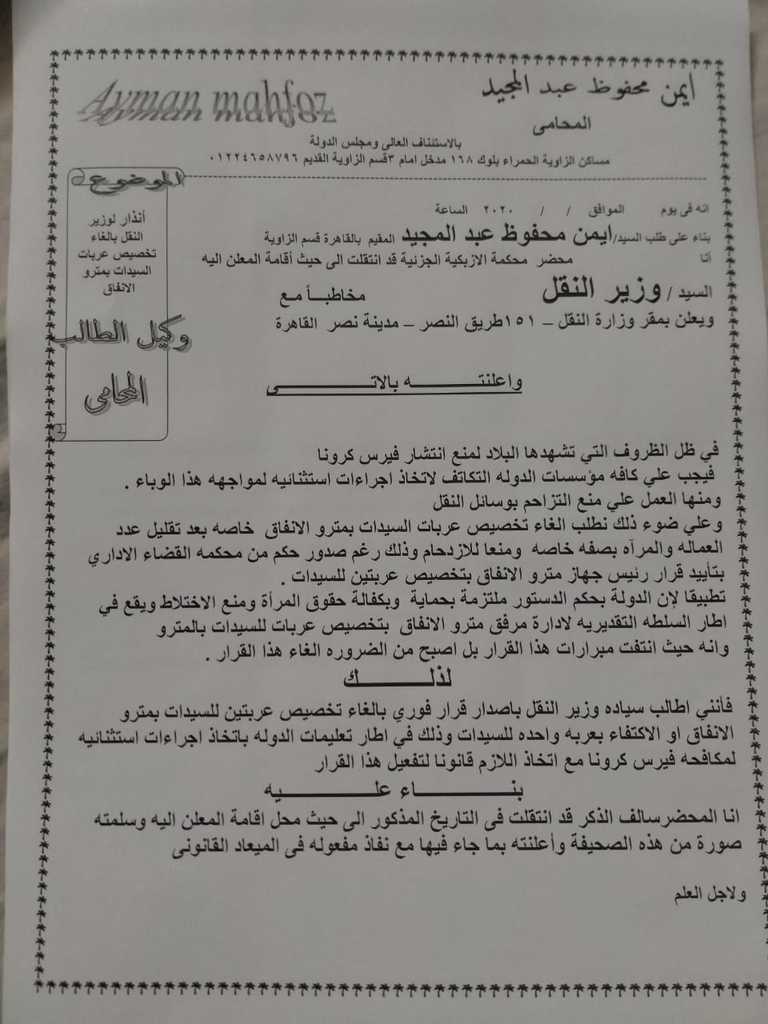 انذار.jpg