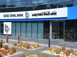 بنك قناة السويس.jpg