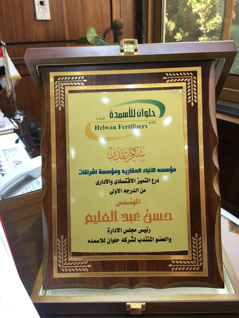 درع حلوان للاسمدة.jpg