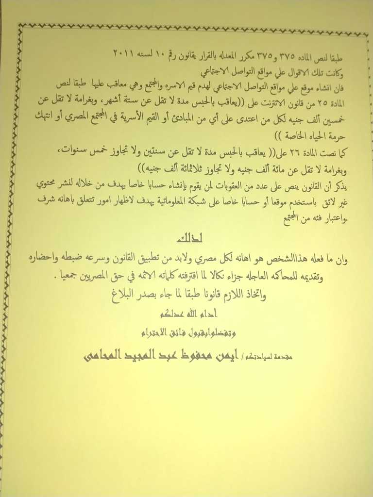عريضة ومذيع 12.jpg