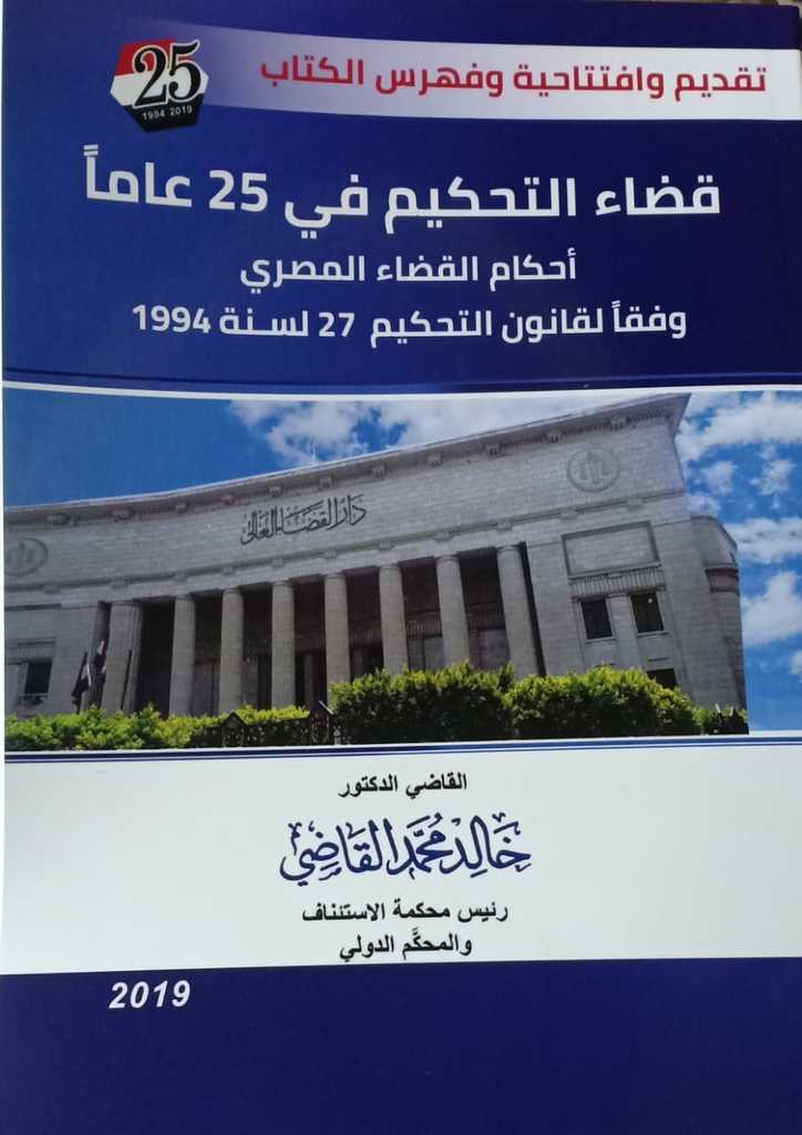 قضاء 22.jpg