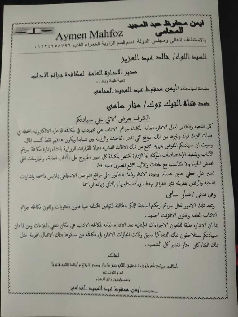 منار سامي بلاغ.jpg