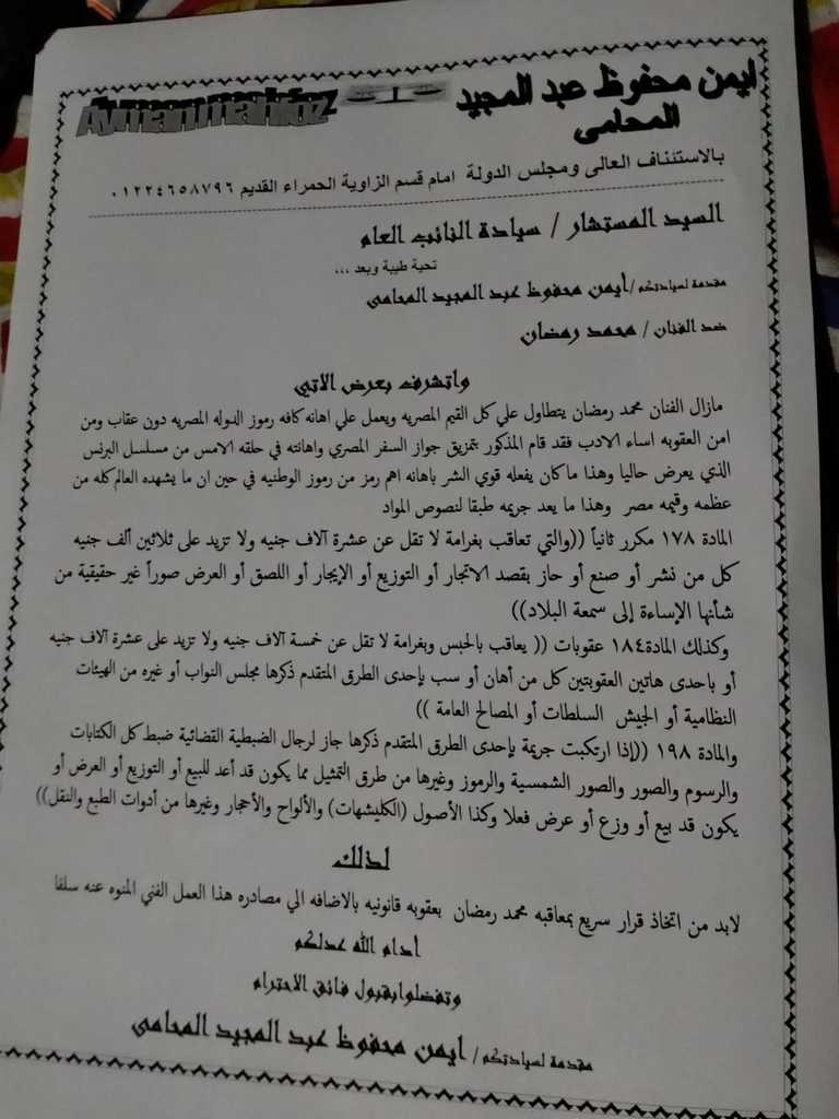 نائب عام 11.jpg